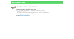 Desktop Screenshot of forumtron.mebel-tron.ru