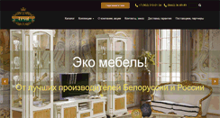 Desktop Screenshot of mebel-tron.ru